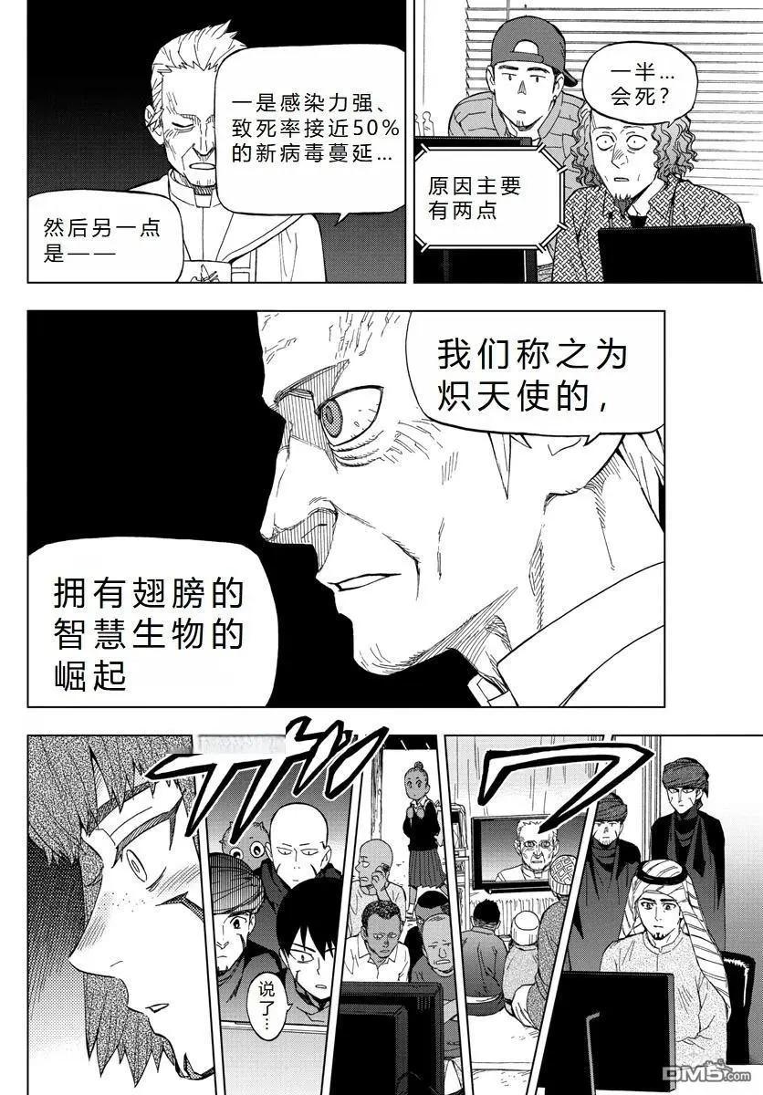 第72话27