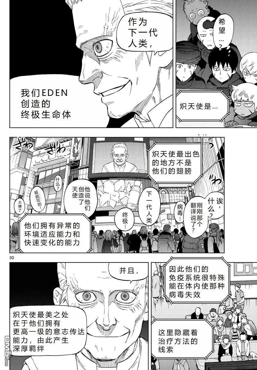 第72话29