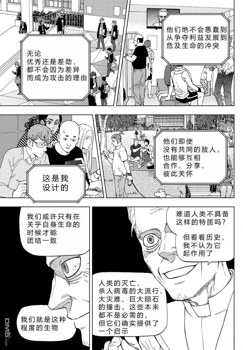 第72话30