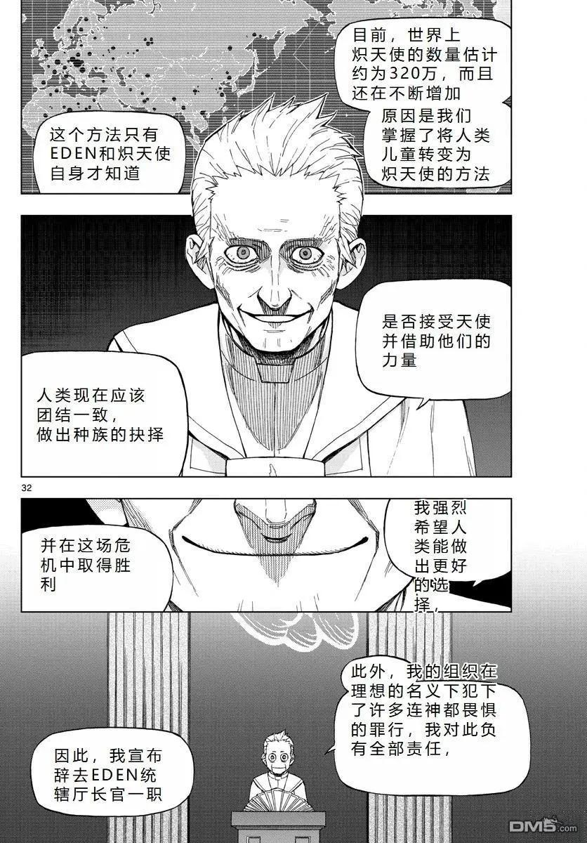 第72话31