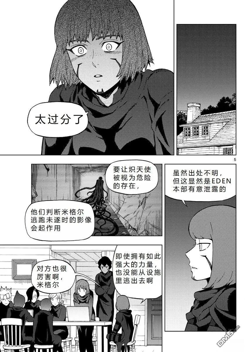 第72话4