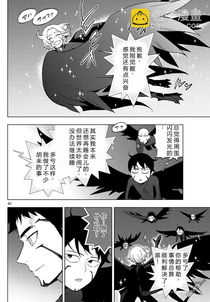 第72话41