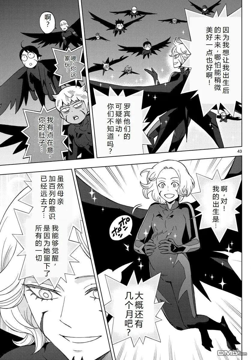 第72话42