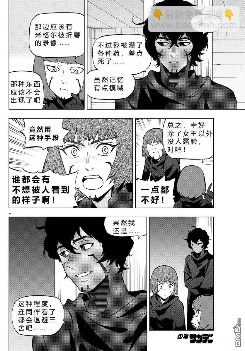 第72话5