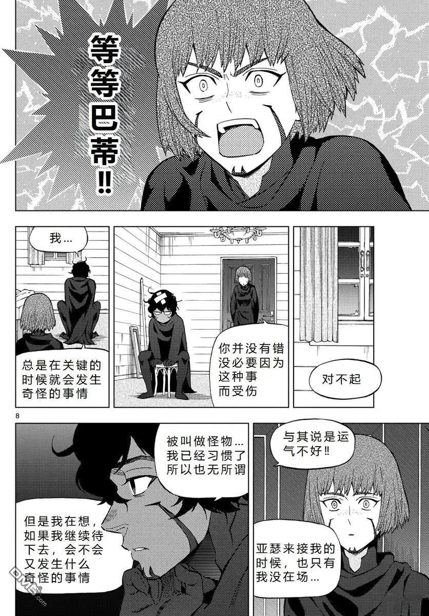 第72话7
