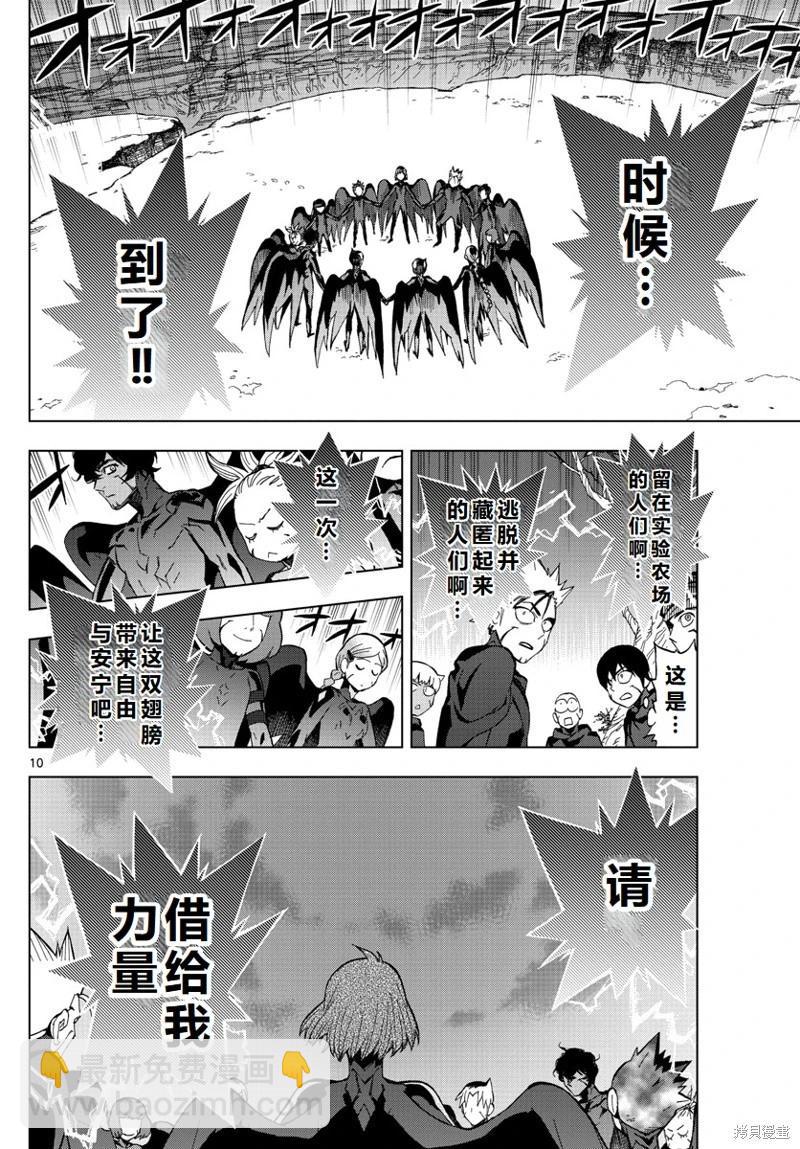 第73话机翻10