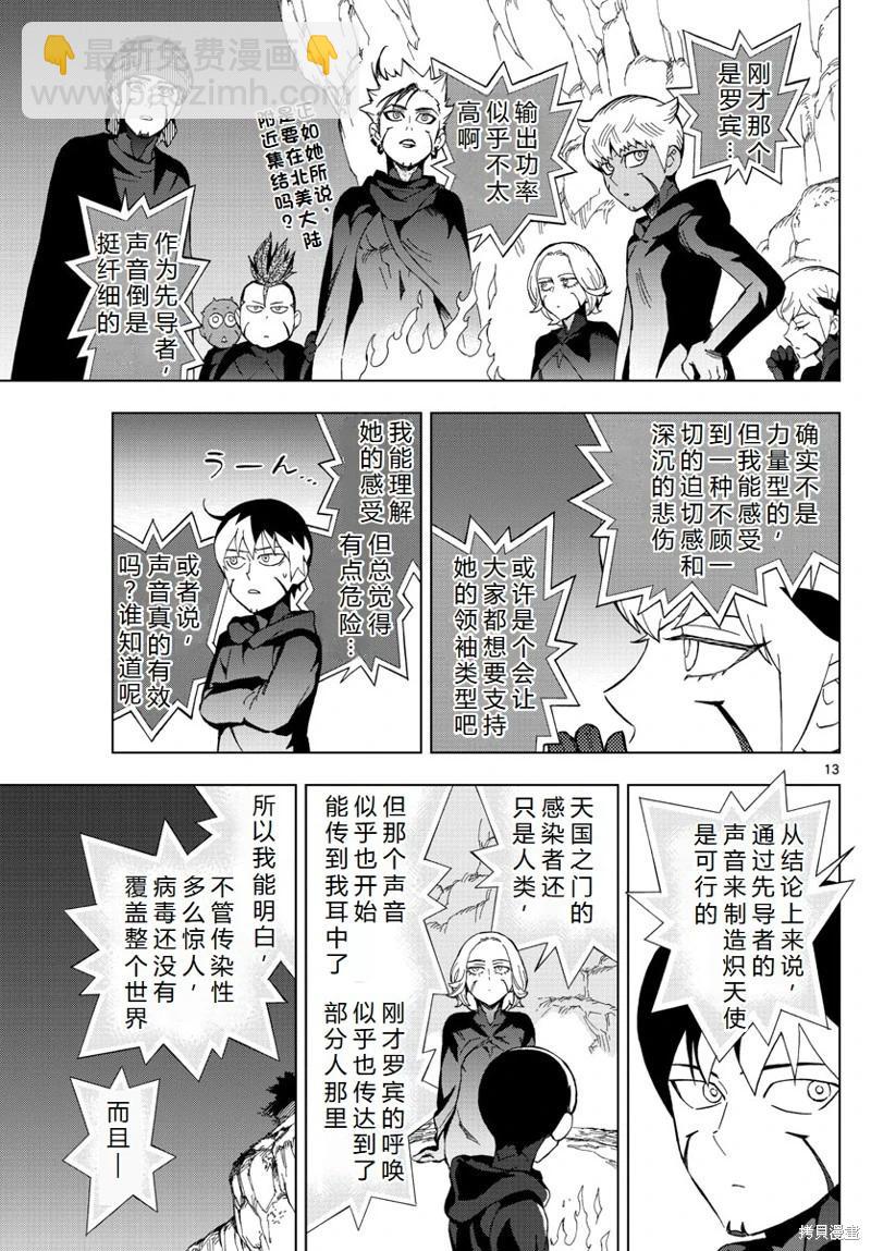 第73话机翻13