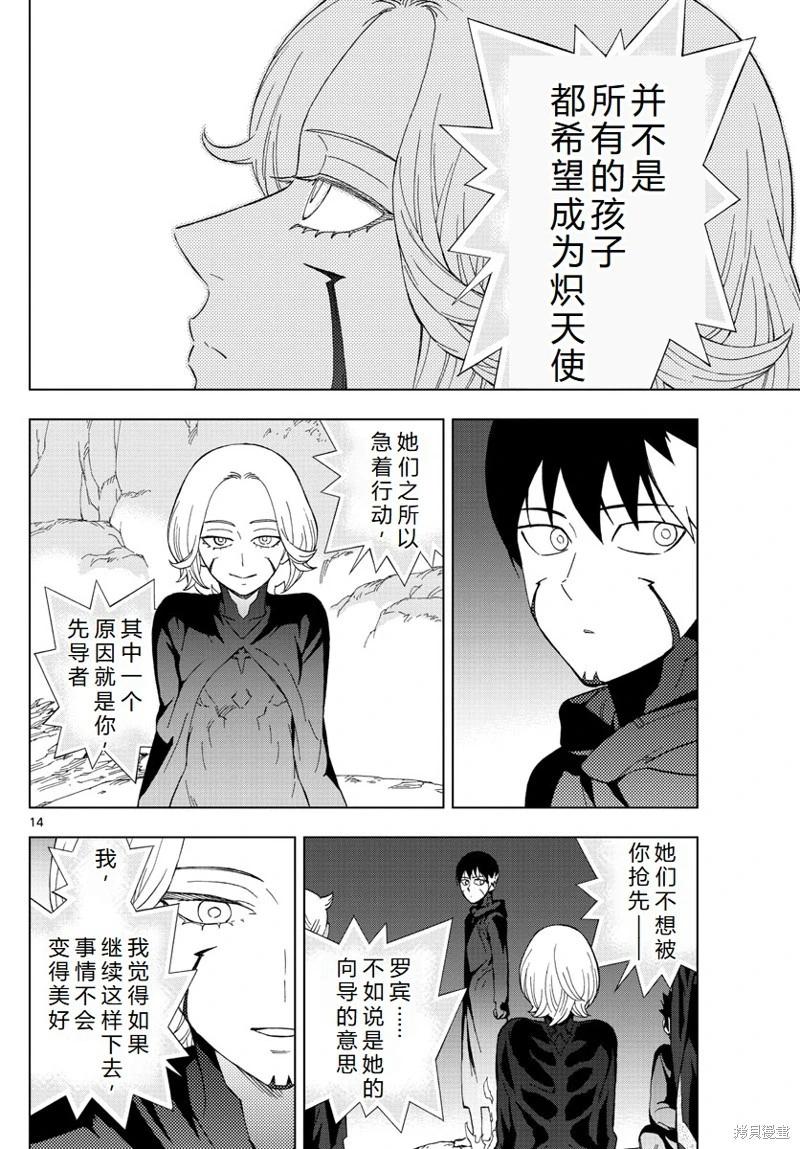 第73话机翻14