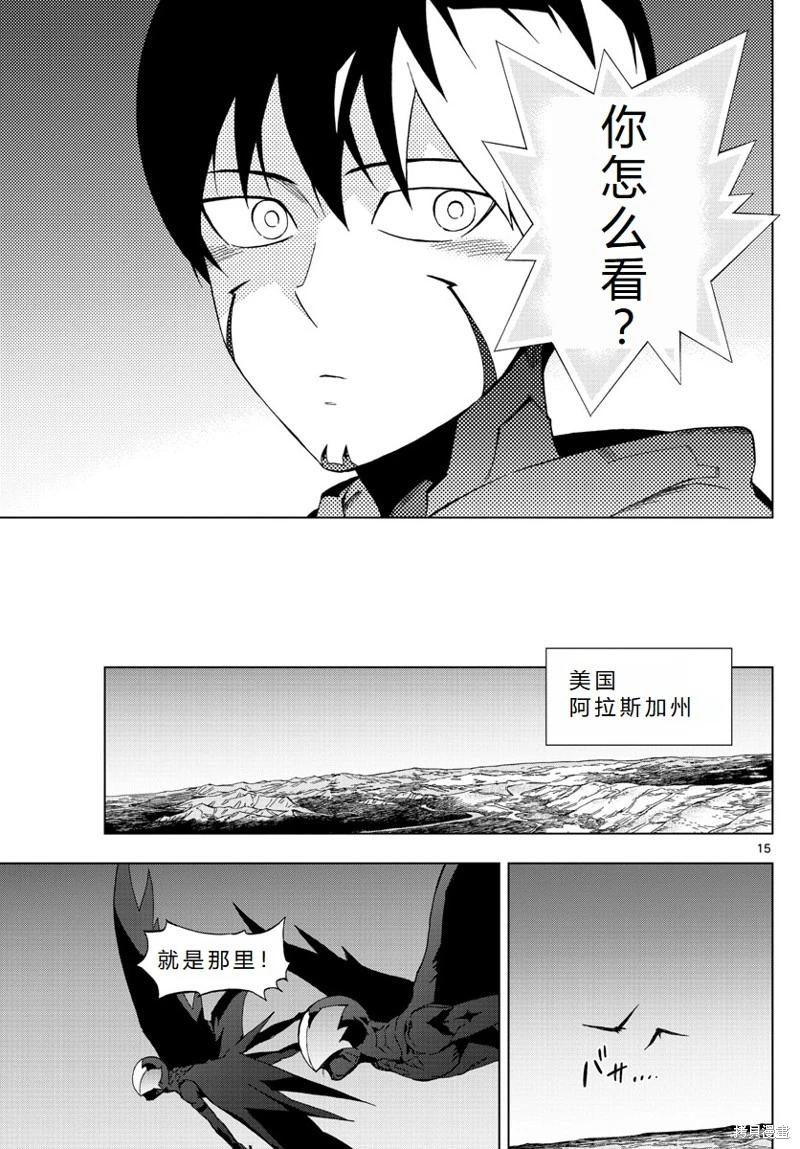 第73话机翻15
