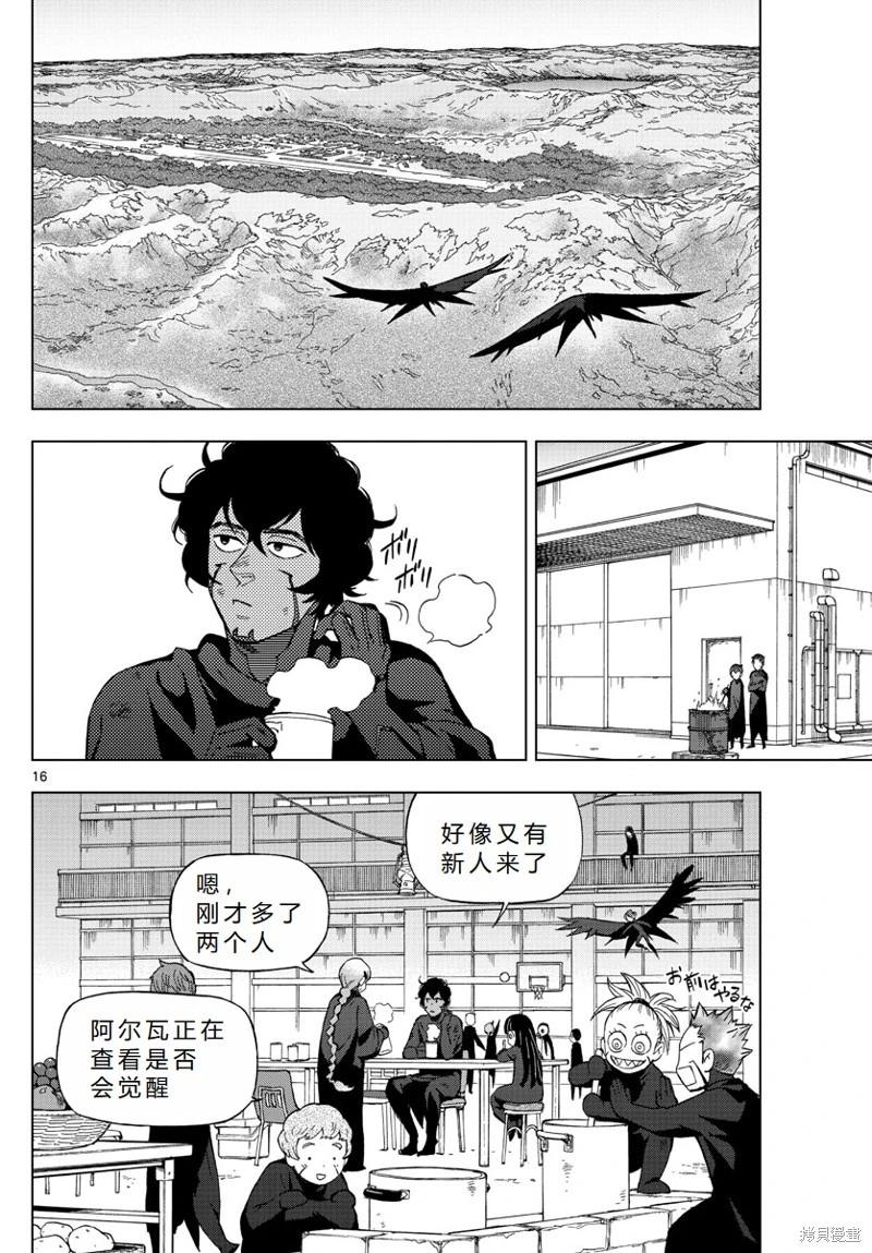 第73话机翻16