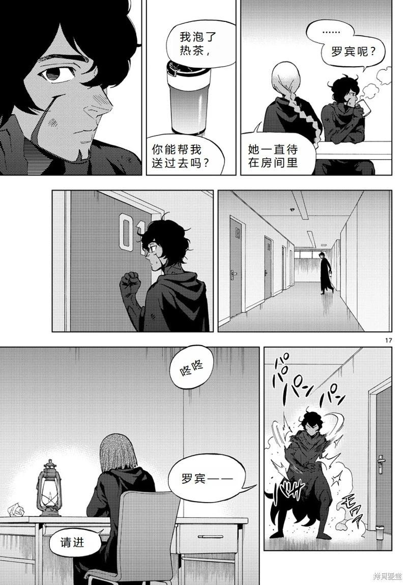 第73话机翻17