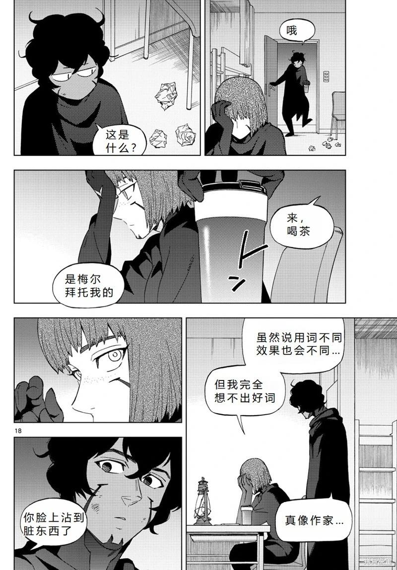 第73话机翻18