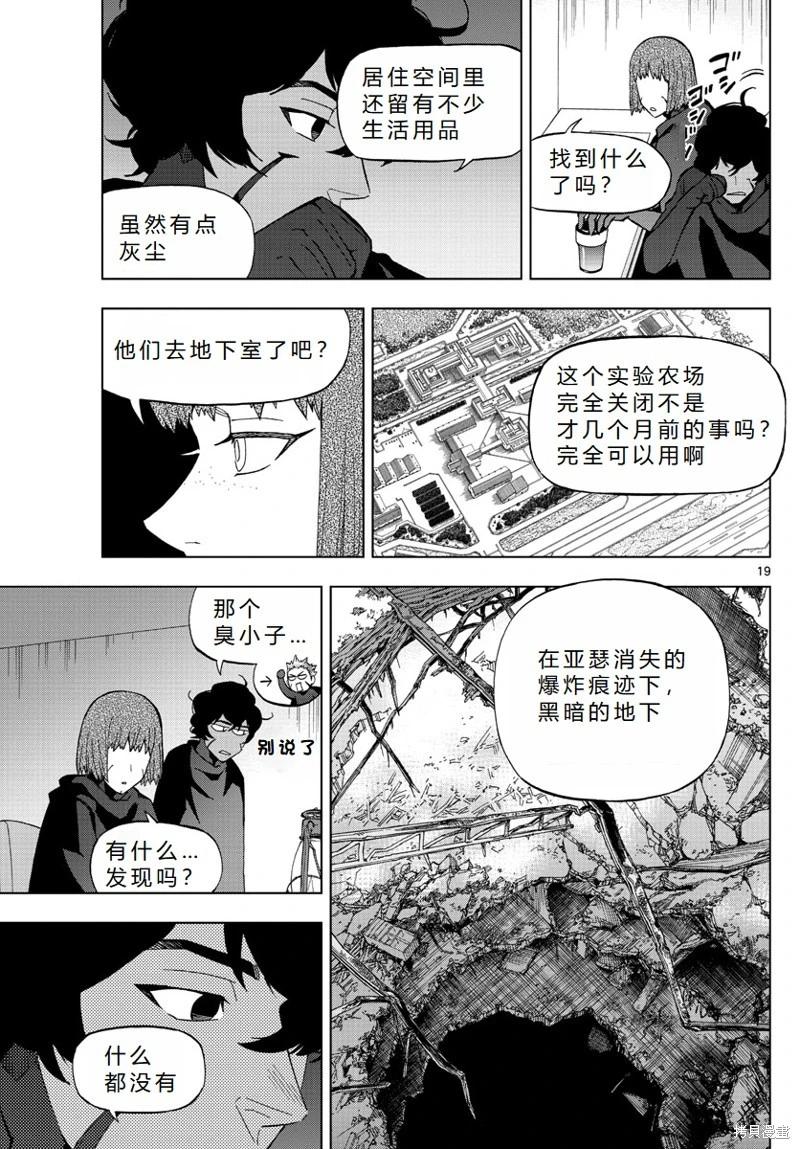 第73话机翻19