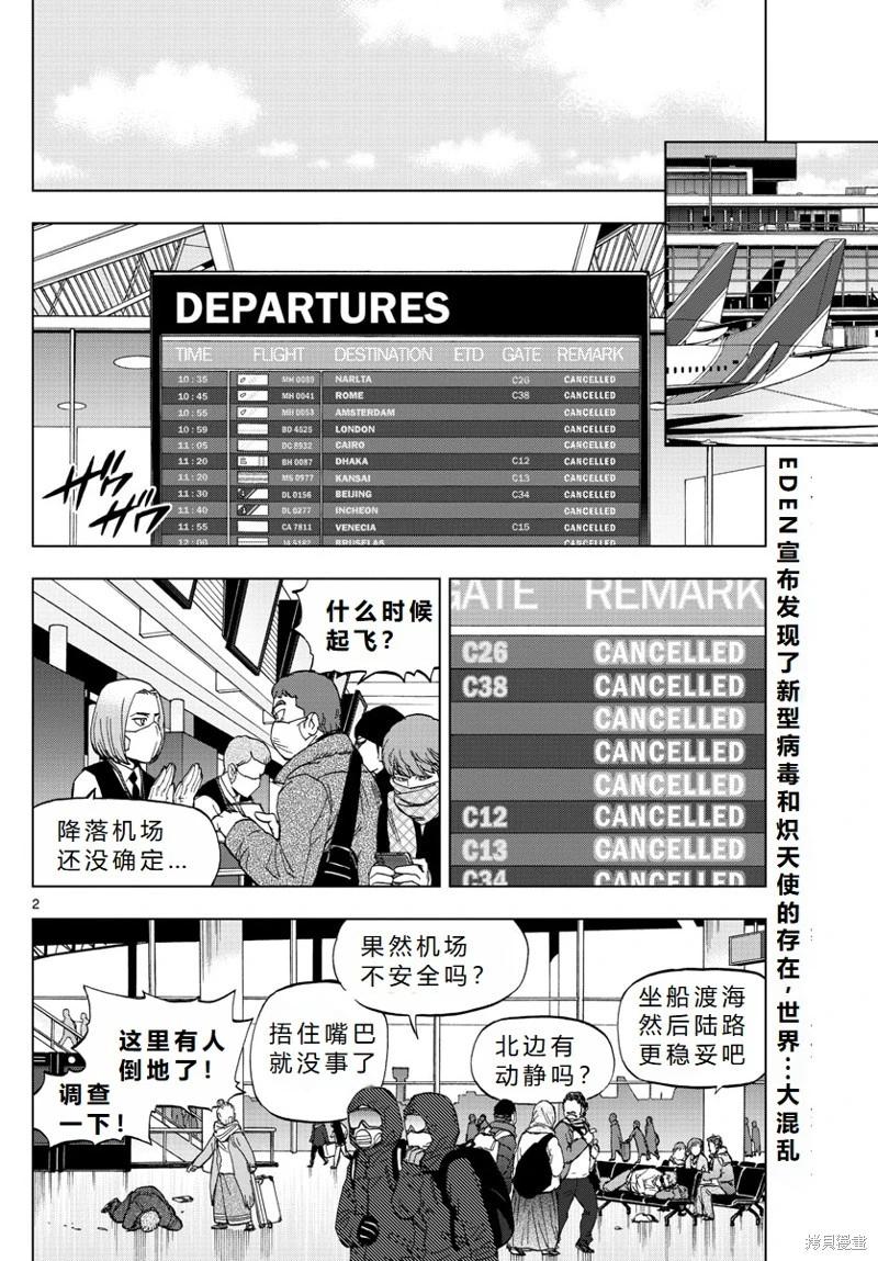 第73话机翻2