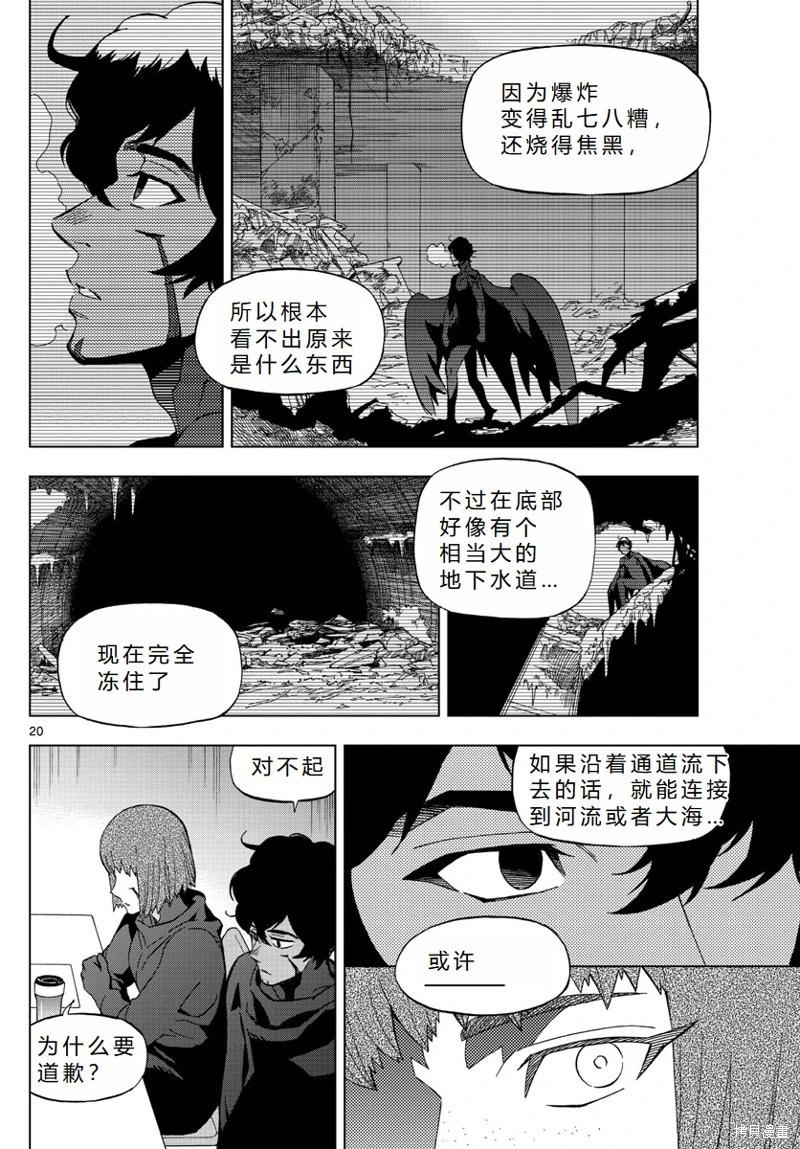 第73话机翻20
