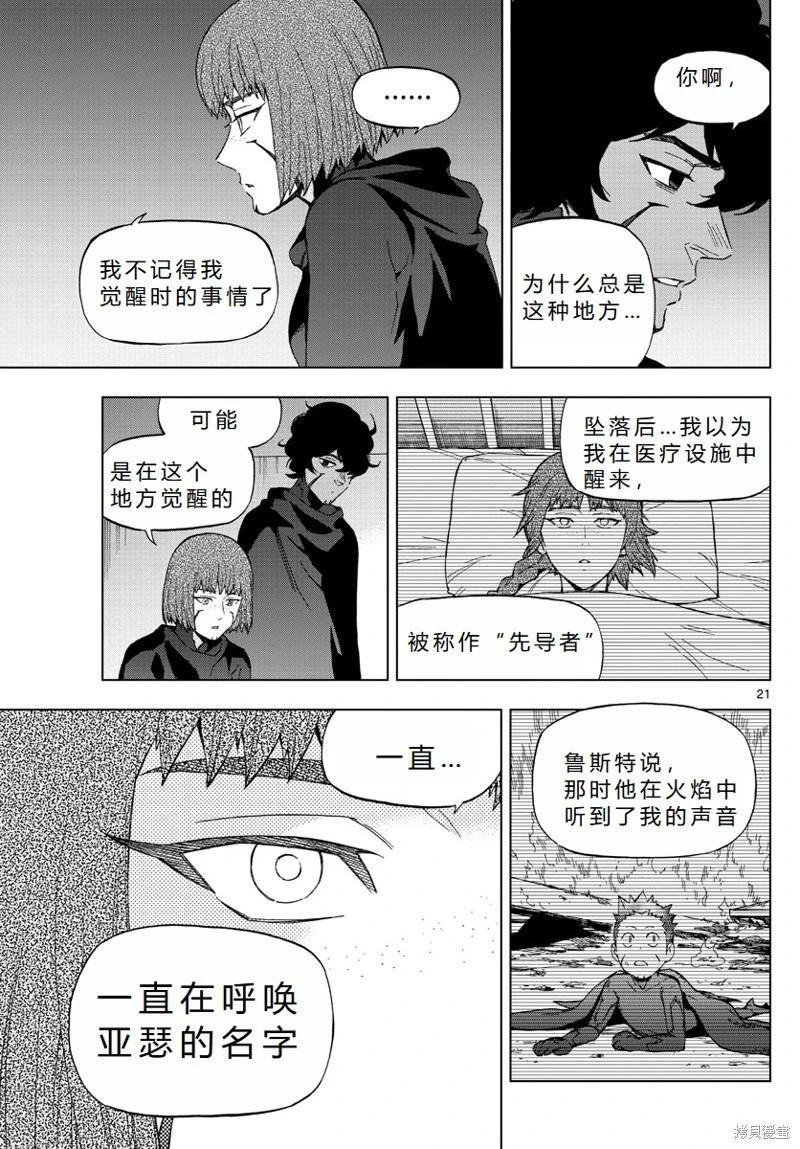 第73话机翻21