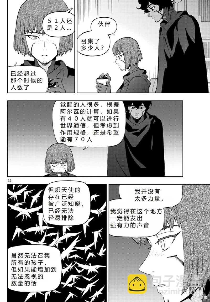 第73话机翻22