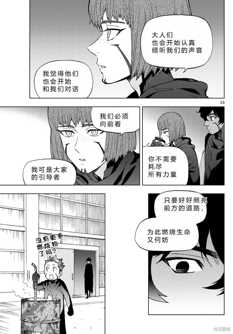 第73话机翻23
