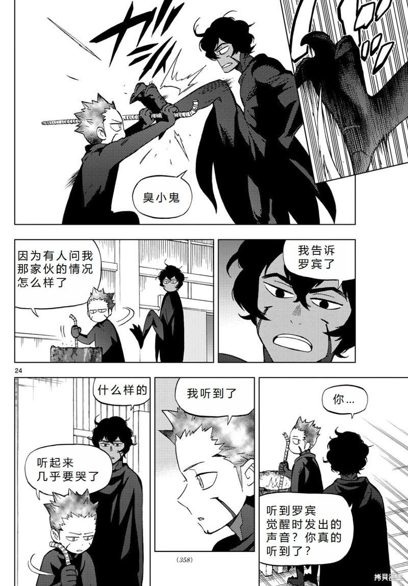 第73话机翻24