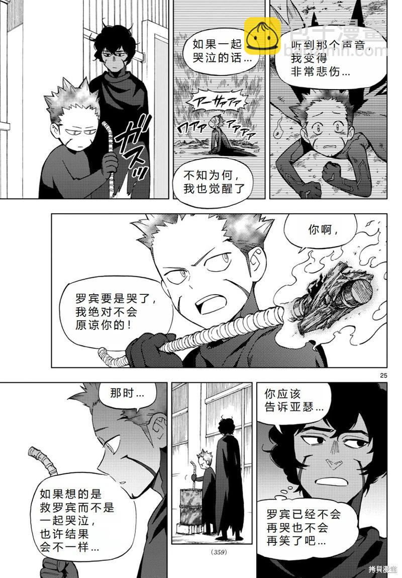 第73话机翻25