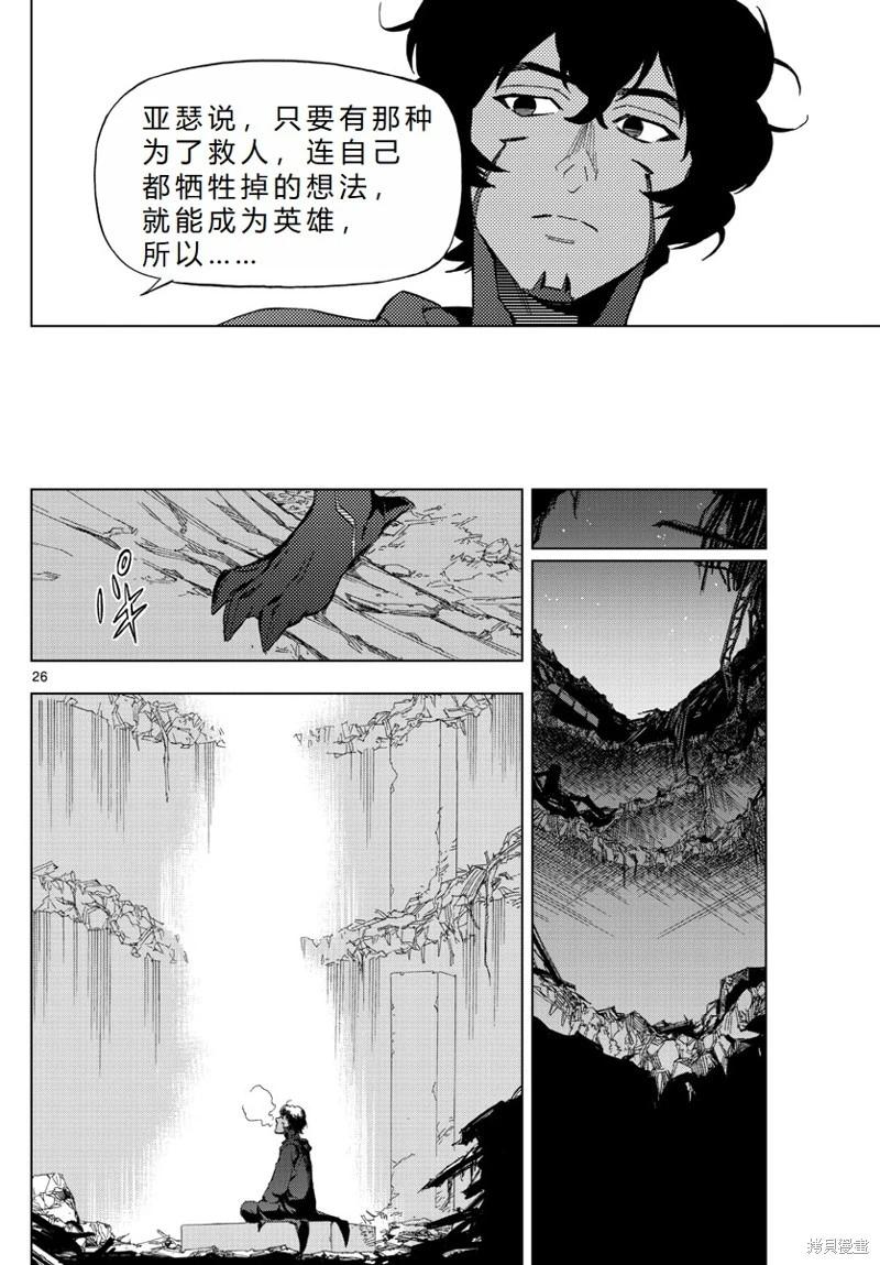 第73话机翻26