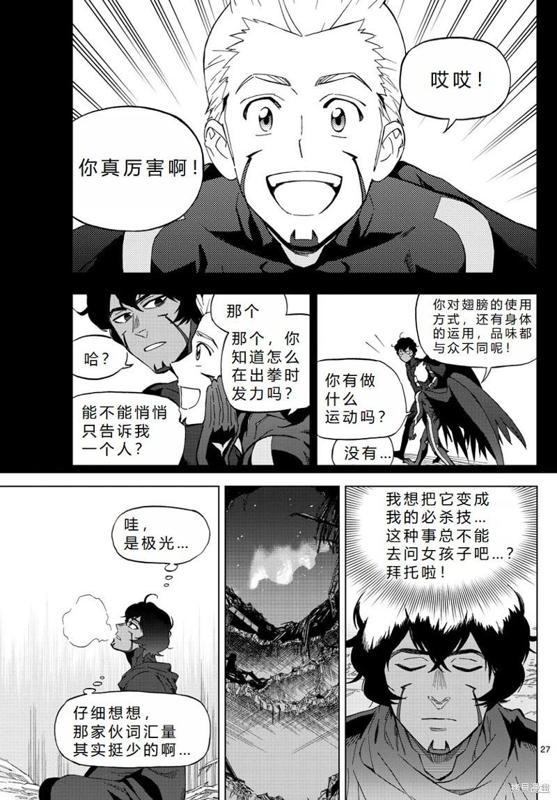 第73话机翻27