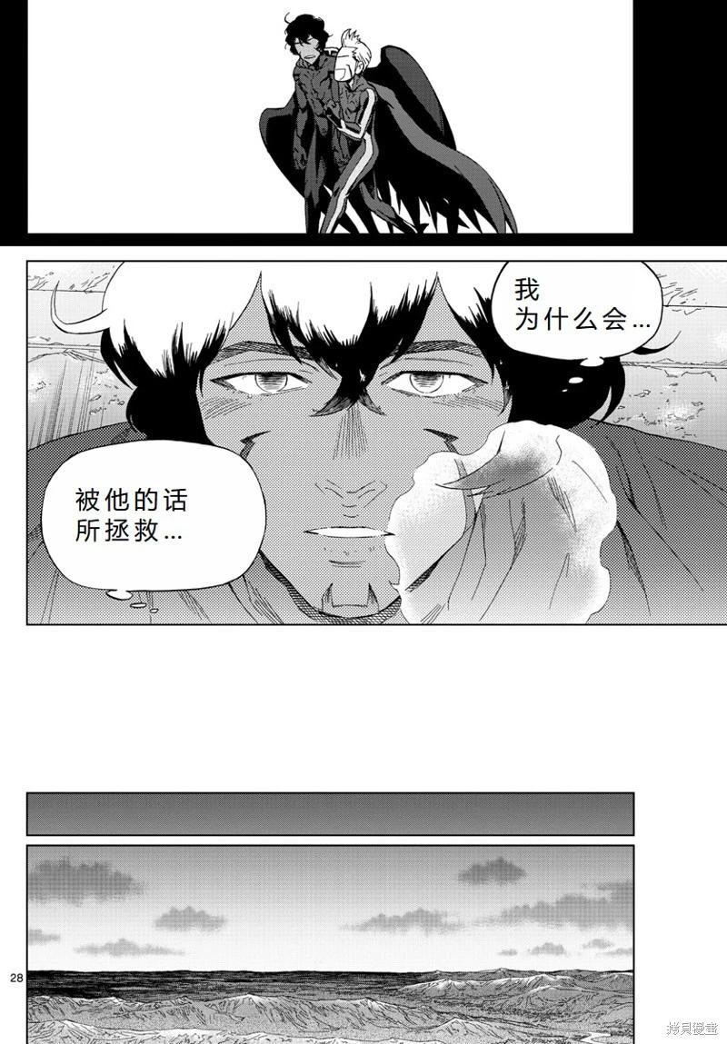 第73话机翻28