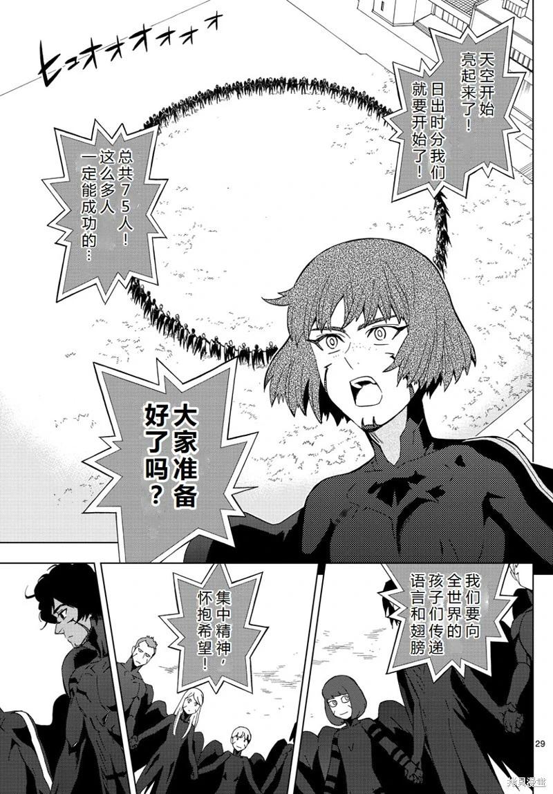 第73话机翻29