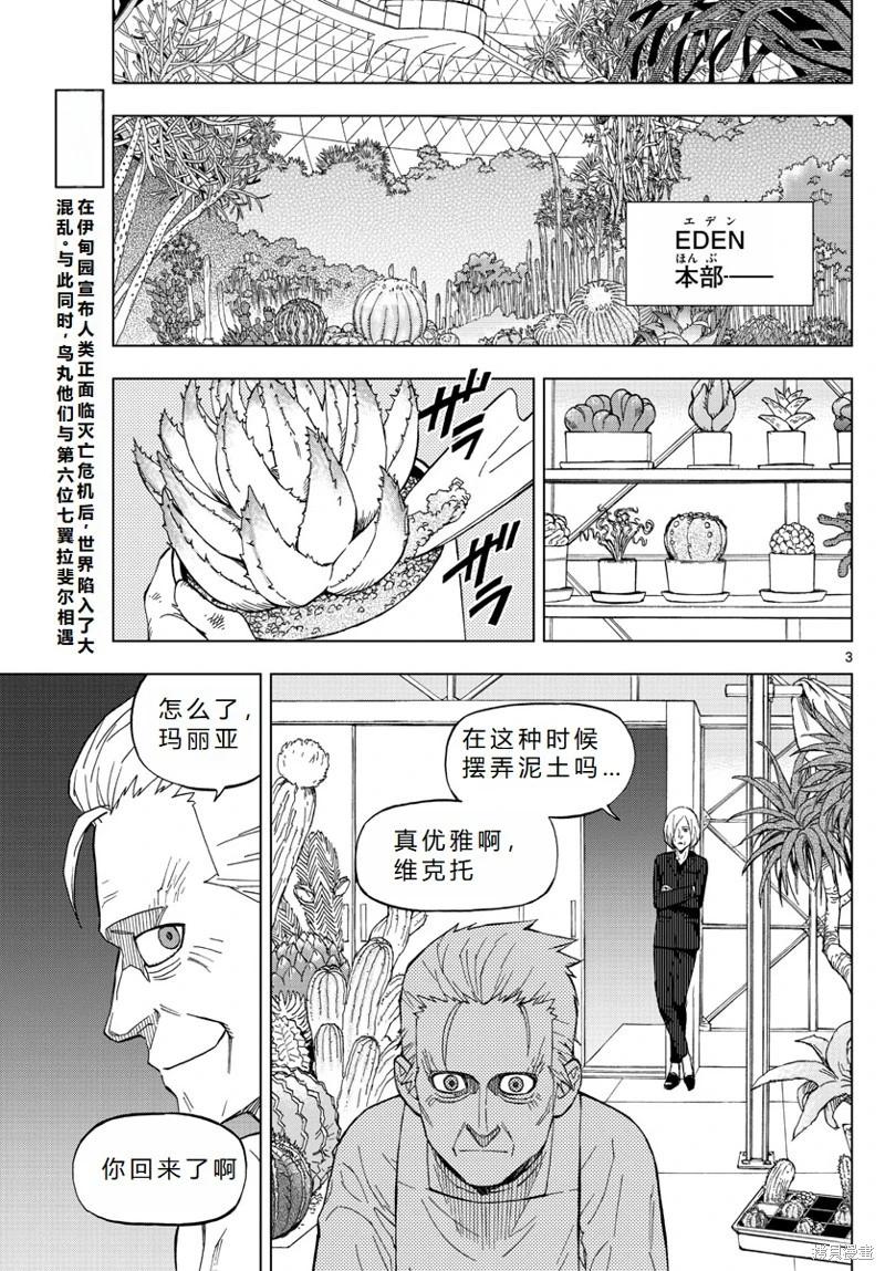 第73话机翻3