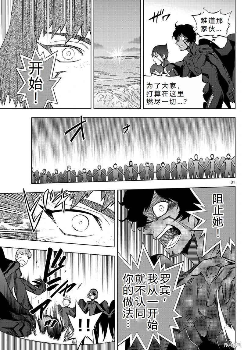 第73话机翻31