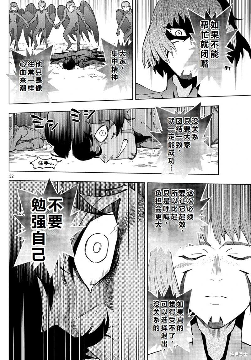 第73话机翻32