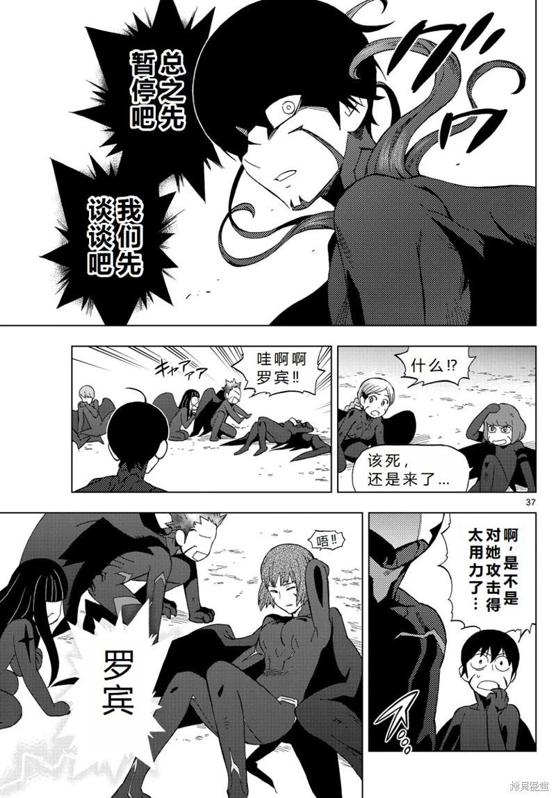 第73话机翻36