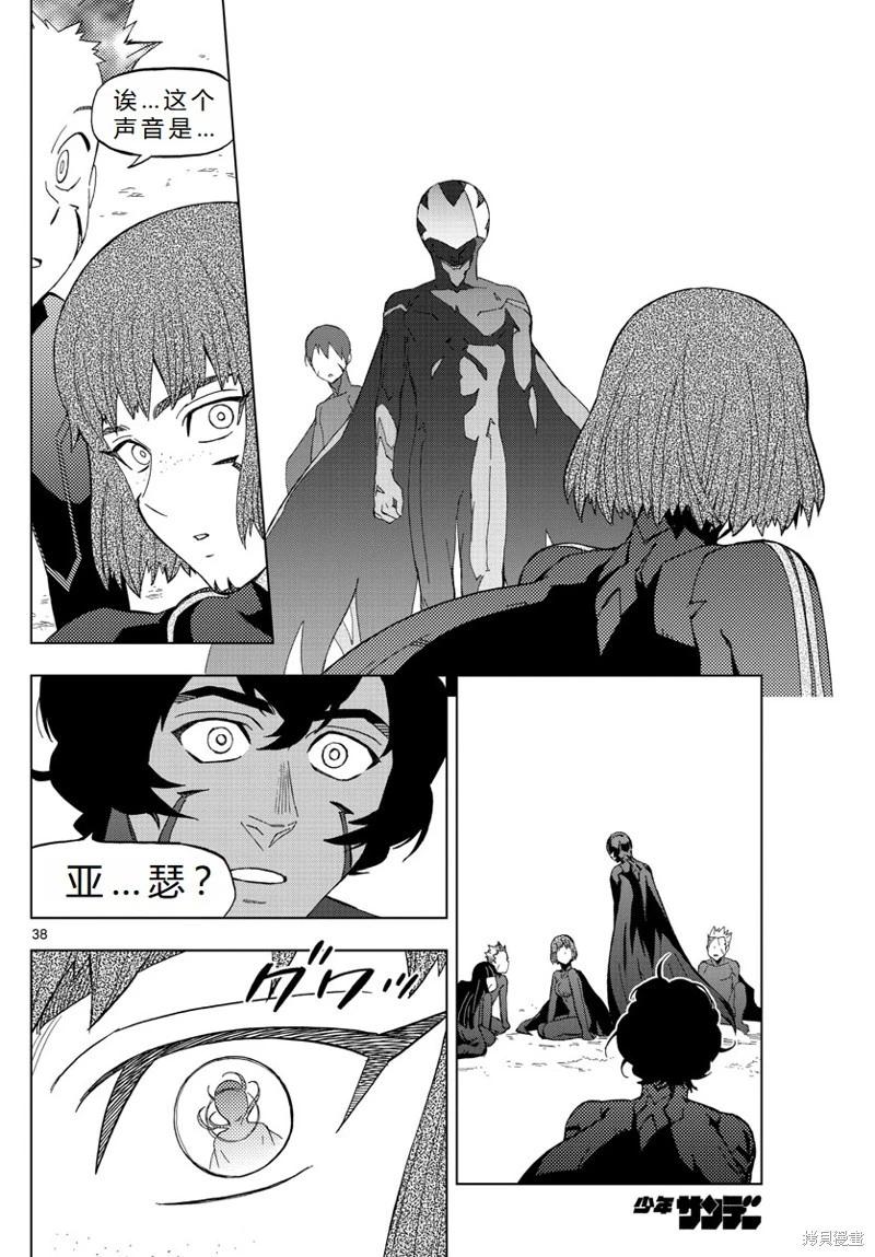 第73话机翻37