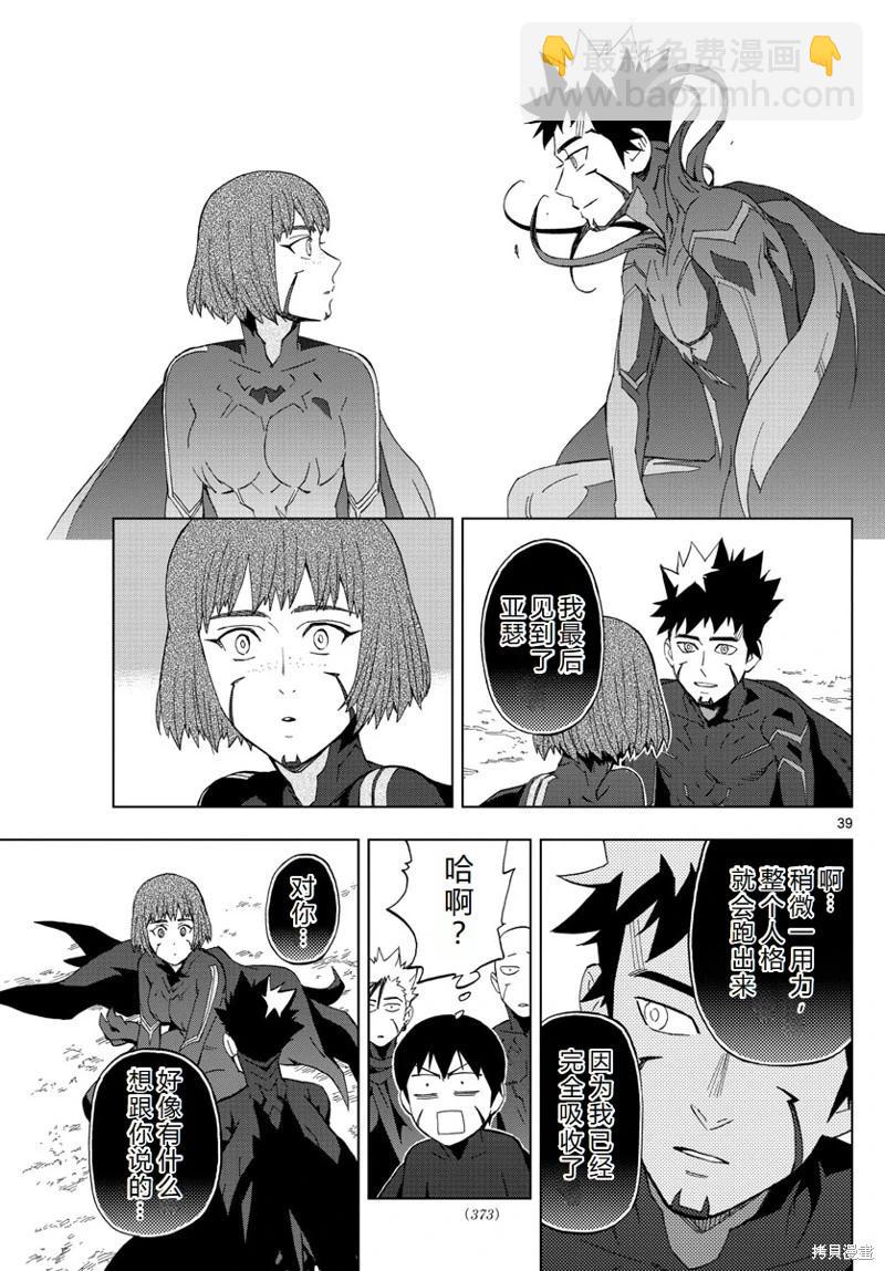 第73话机翻38