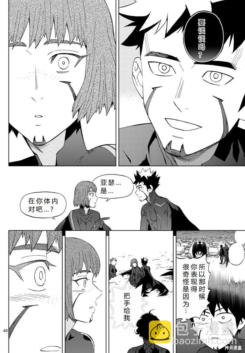 第73话机翻39