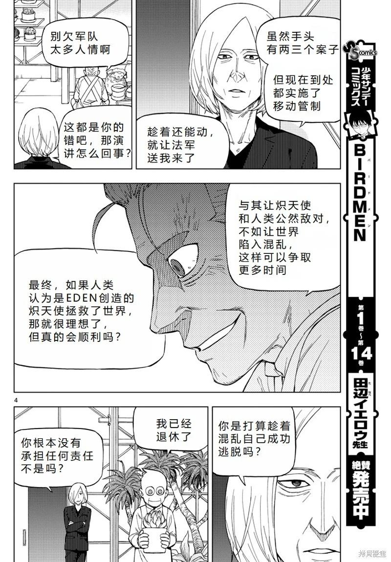 第73话机翻4