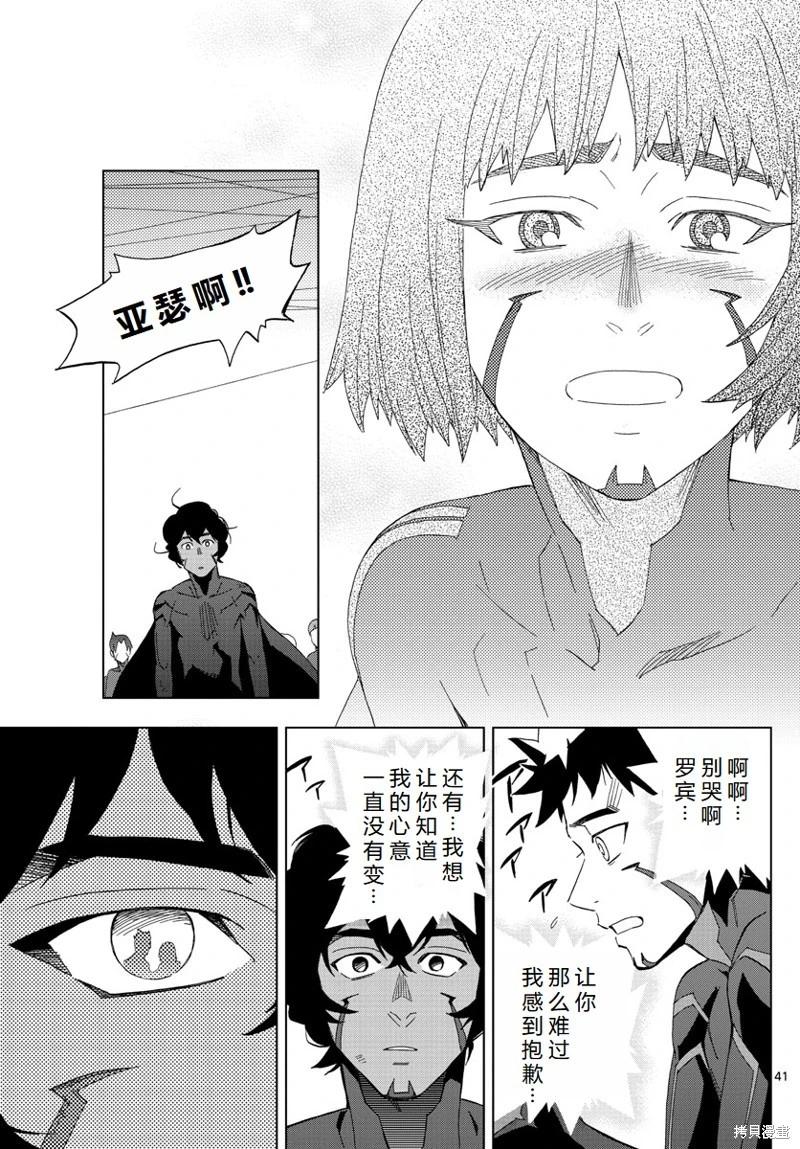 第73话机翻40