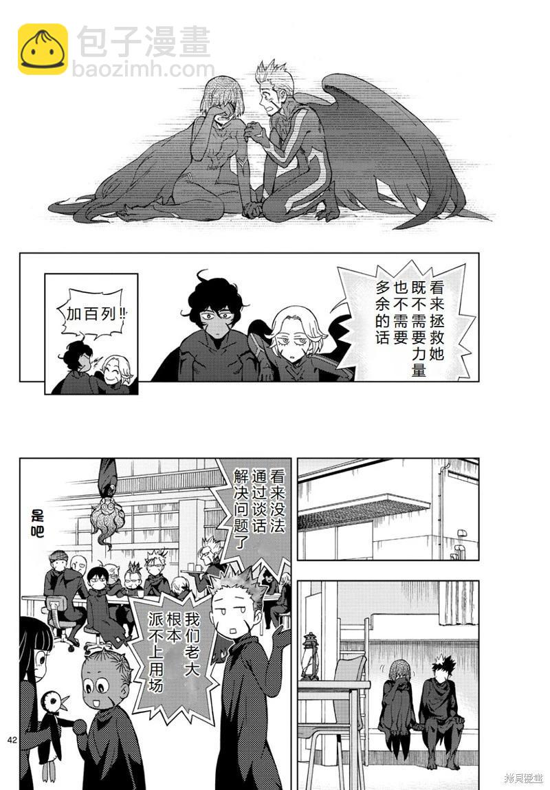 第73话机翻41