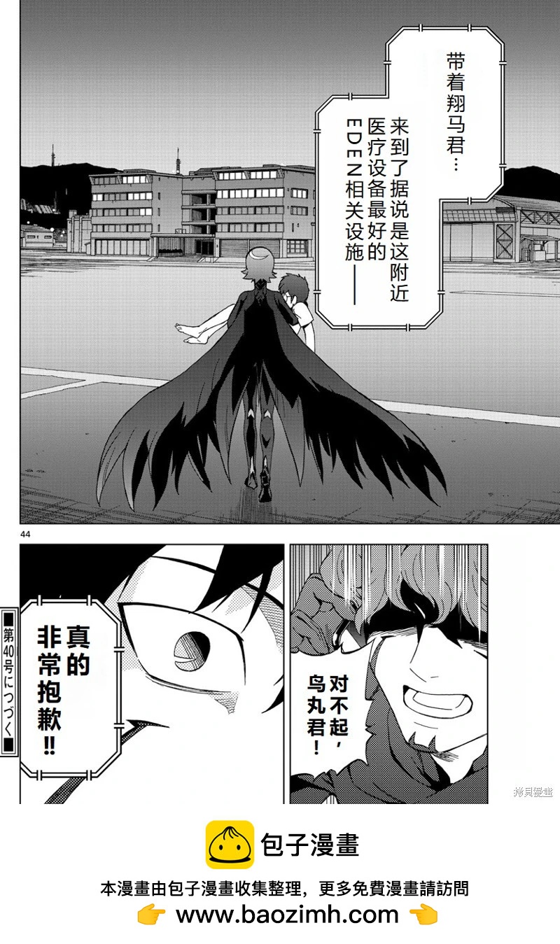 第73话机翻43