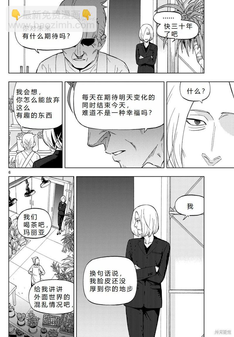 第73话机翻6
