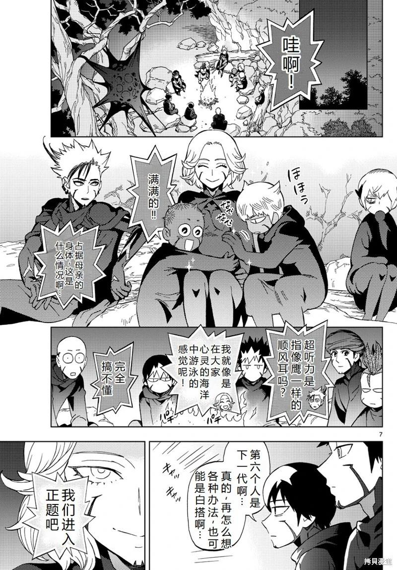 第73话机翻7