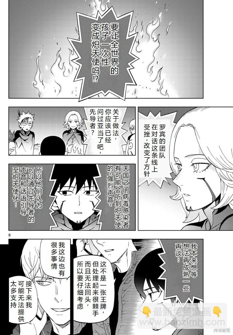 第73话机翻8