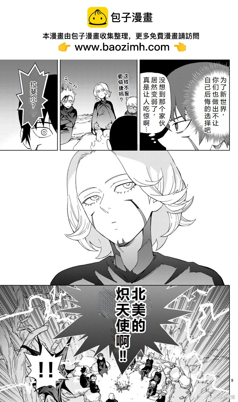第73话机翻9