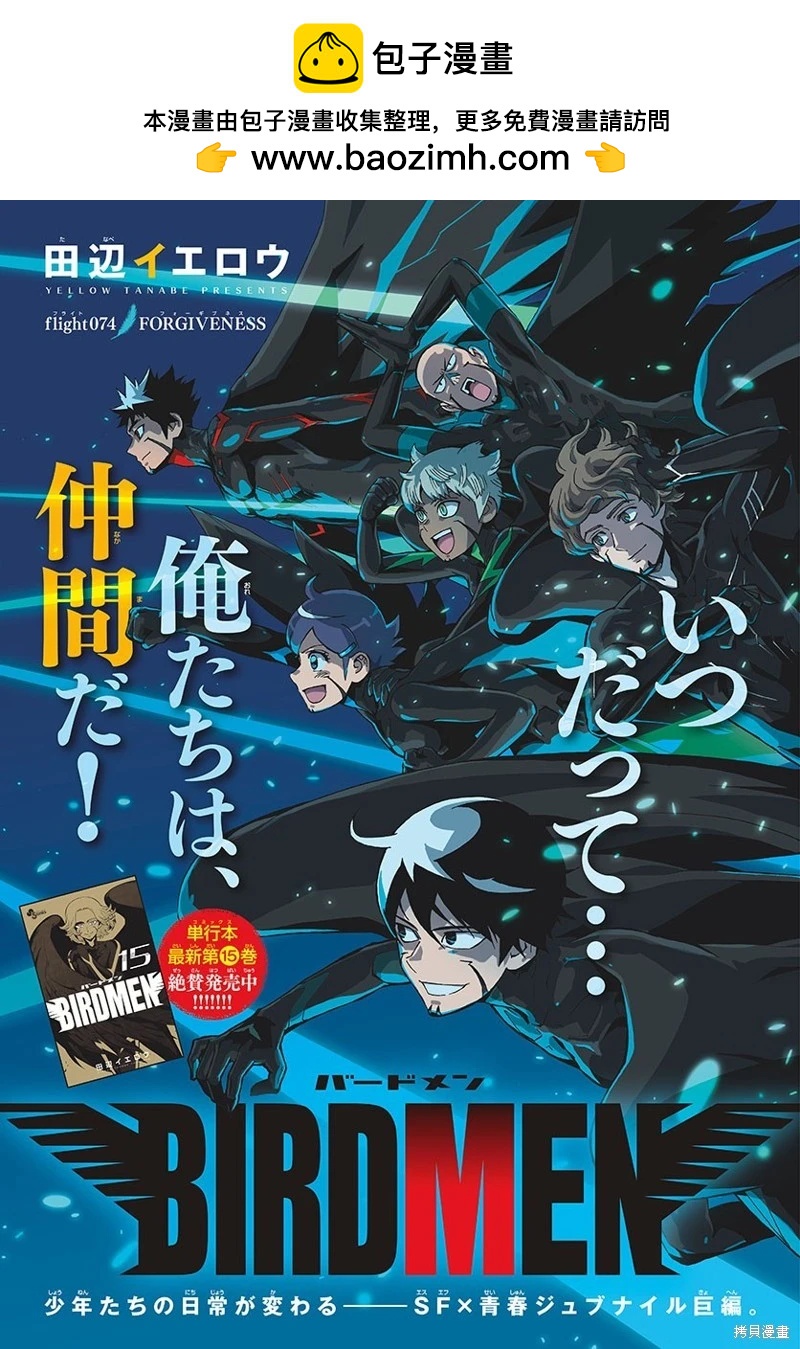 第74话机翻1