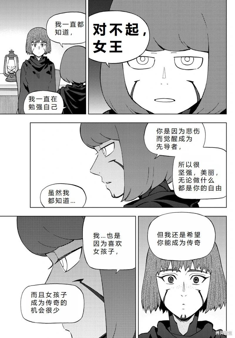 第74话机翻10