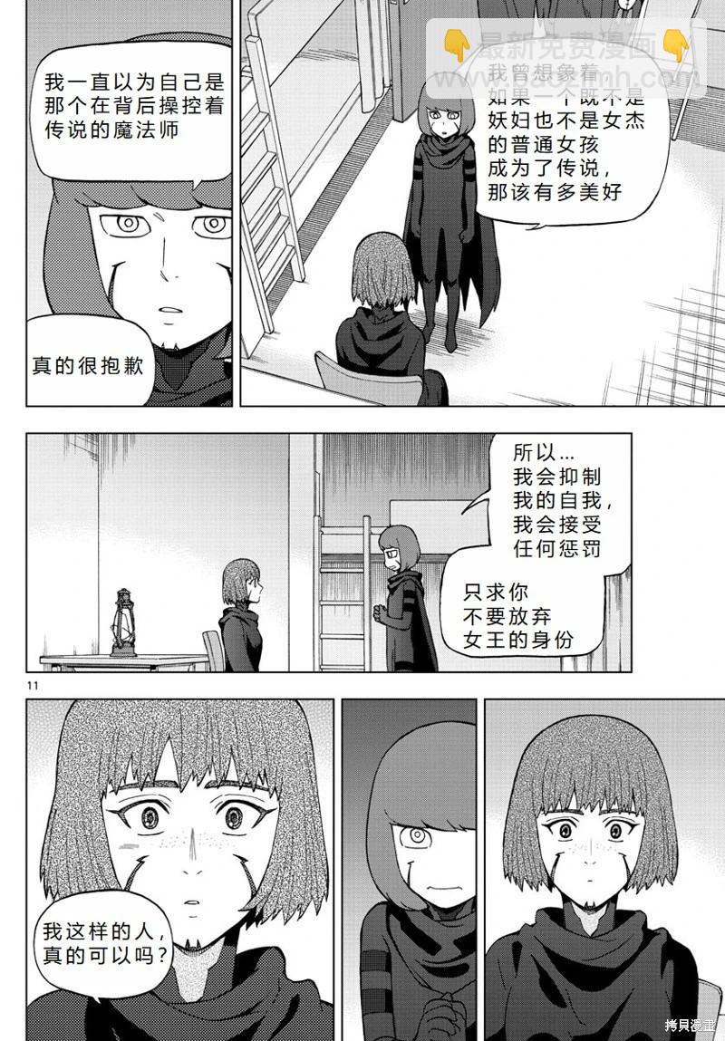 第74话机翻11