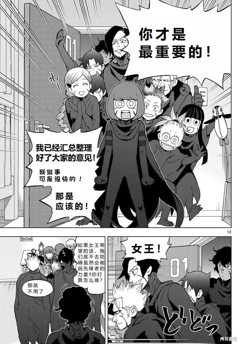 第74话机翻12