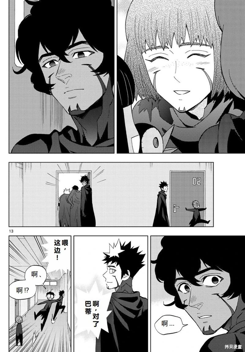 第74话机翻13