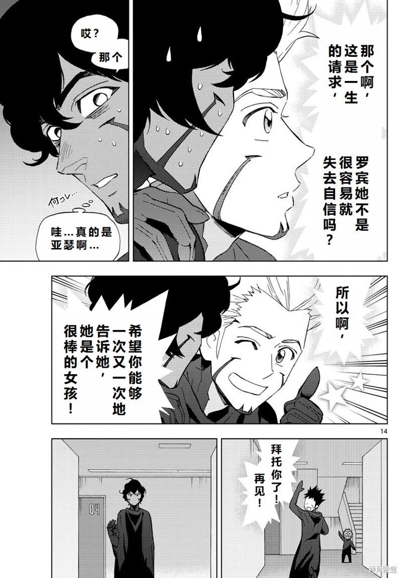 第74话机翻14