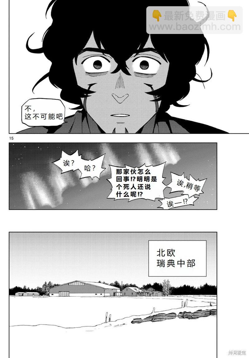第74话机翻15